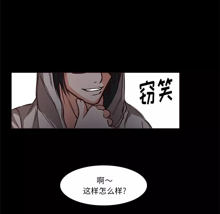 魔幻手机第28话