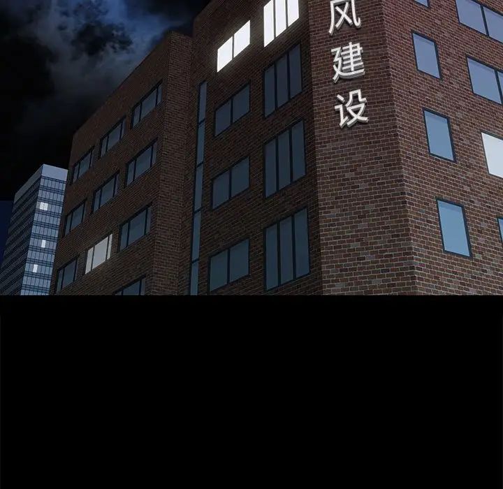 邂逅第34话
