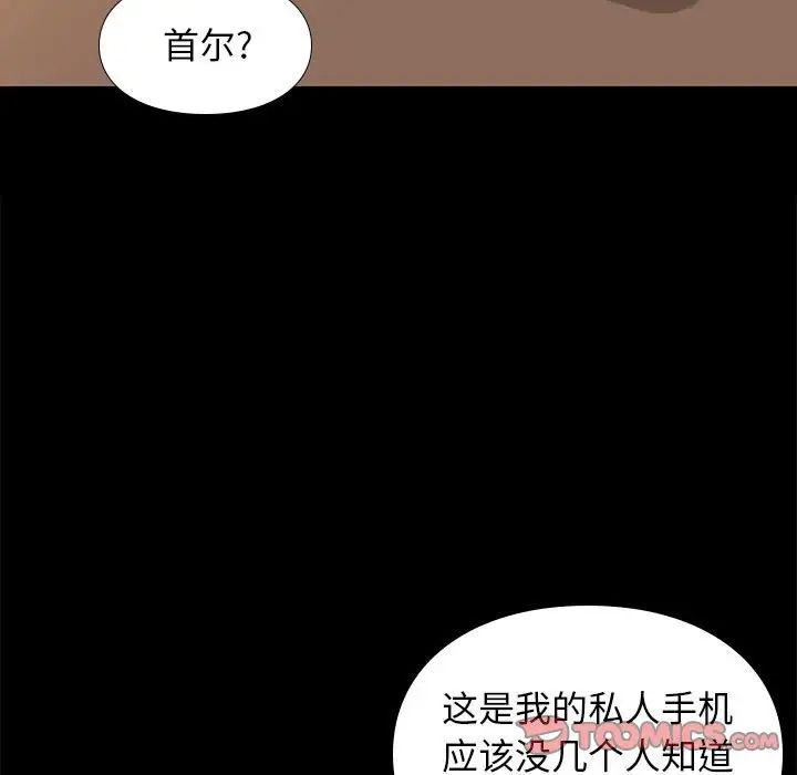 邂逅第34话