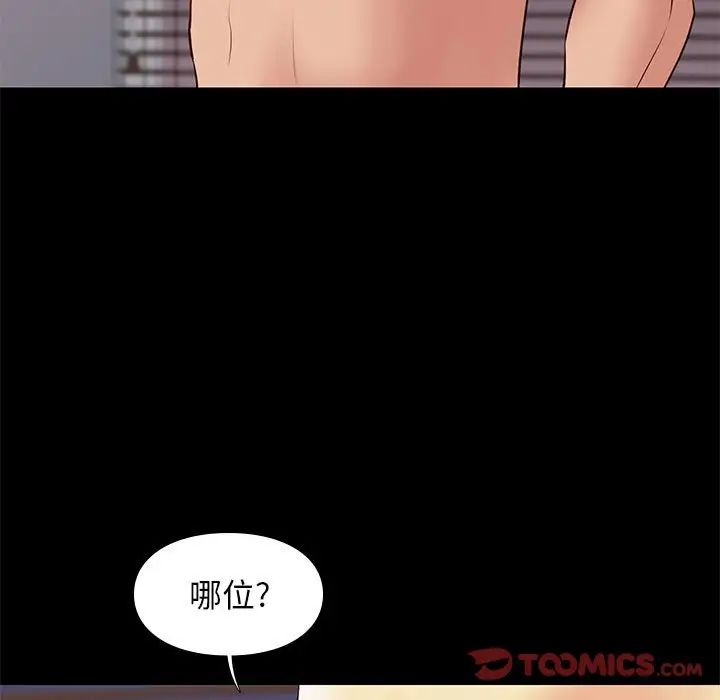 邂逅第34话