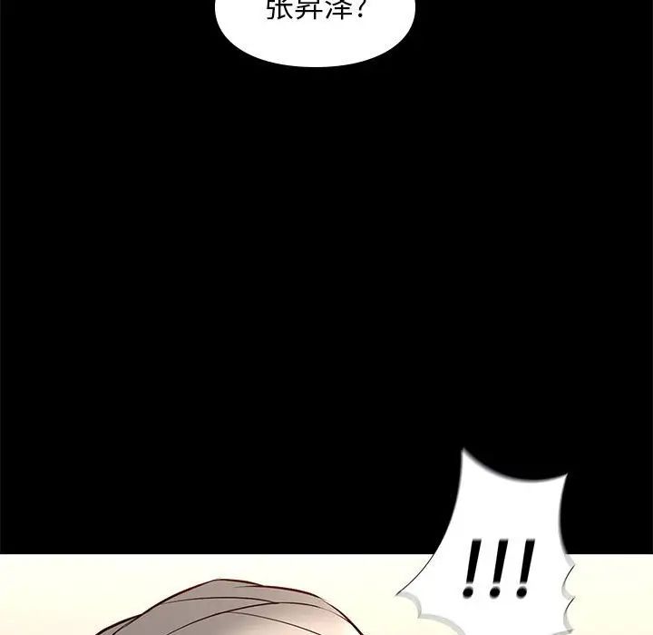 邂逅第34話
