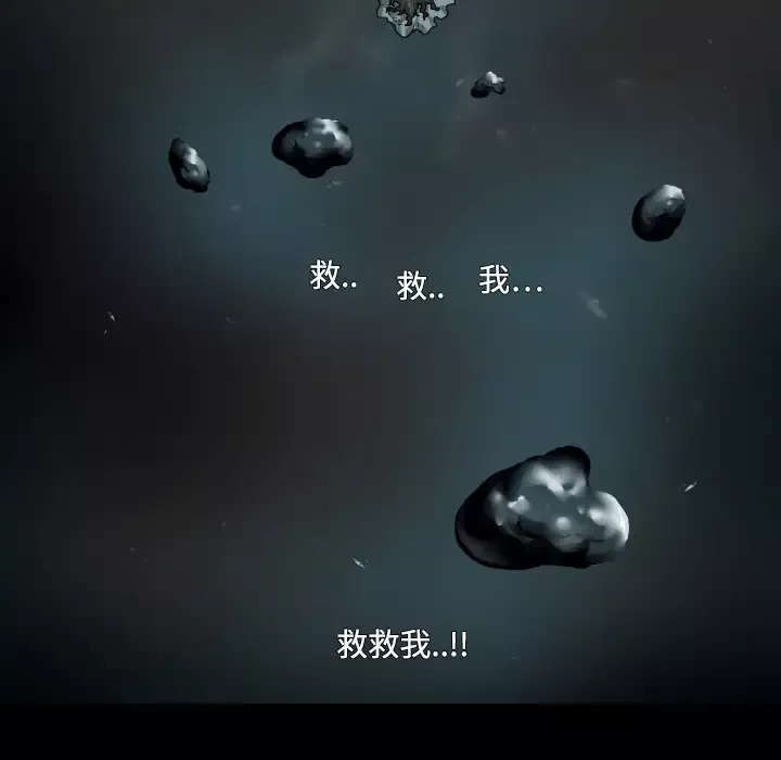噩夜鬼手第1话