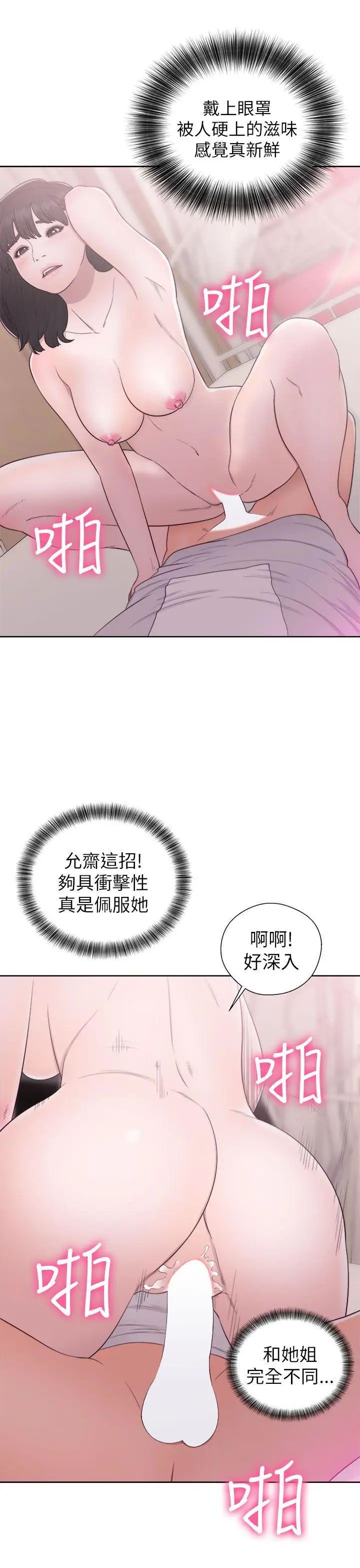 解禁:初始的快感第43话-在看不到的情况下