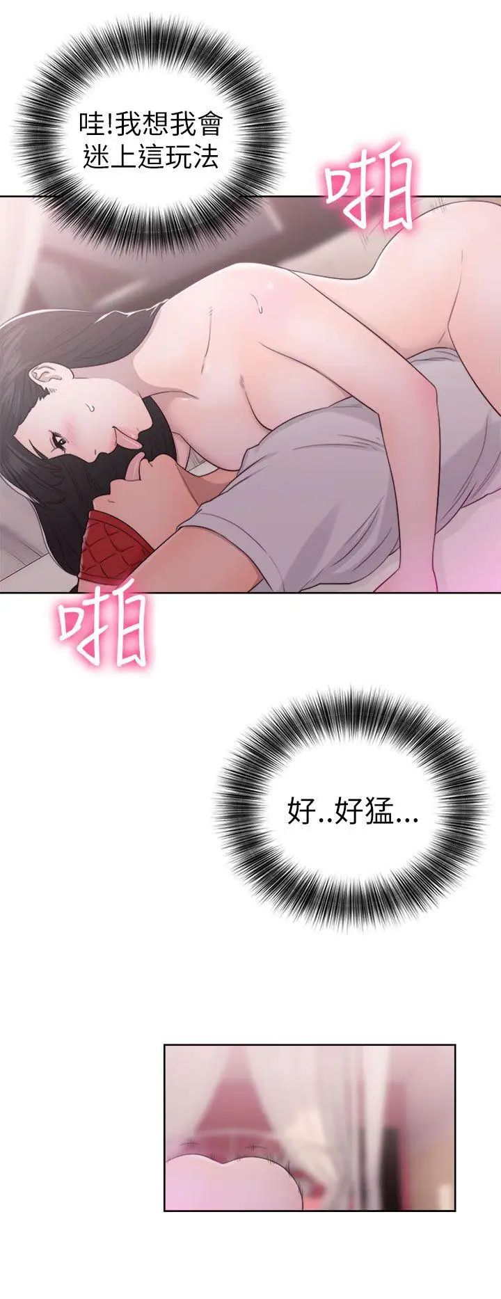 解禁:初始的快感第43话-在看不到的情况下