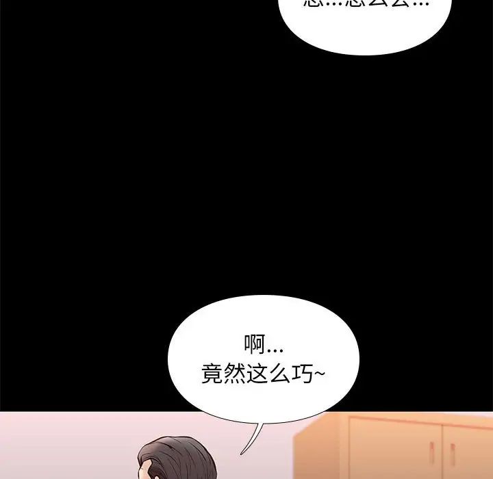 邂逅第34話