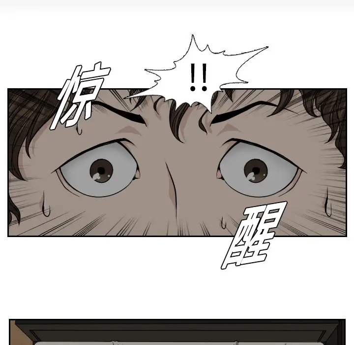 噩夜鬼手第1话