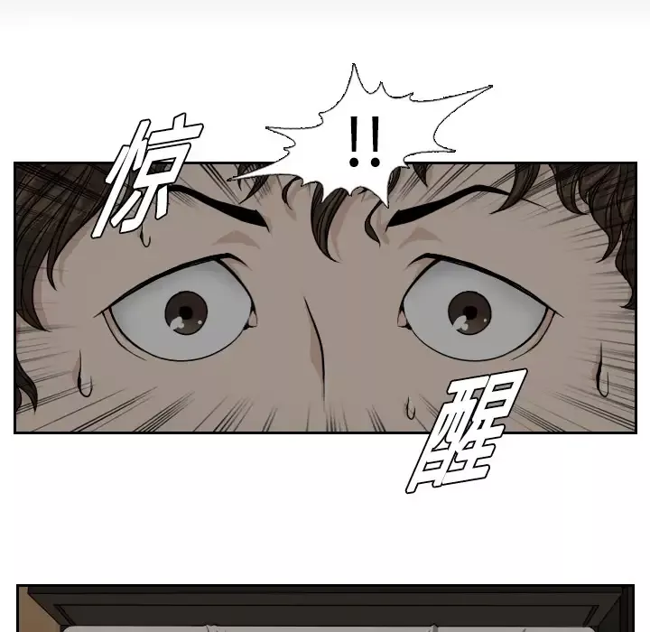 噩夜鬼手第1话