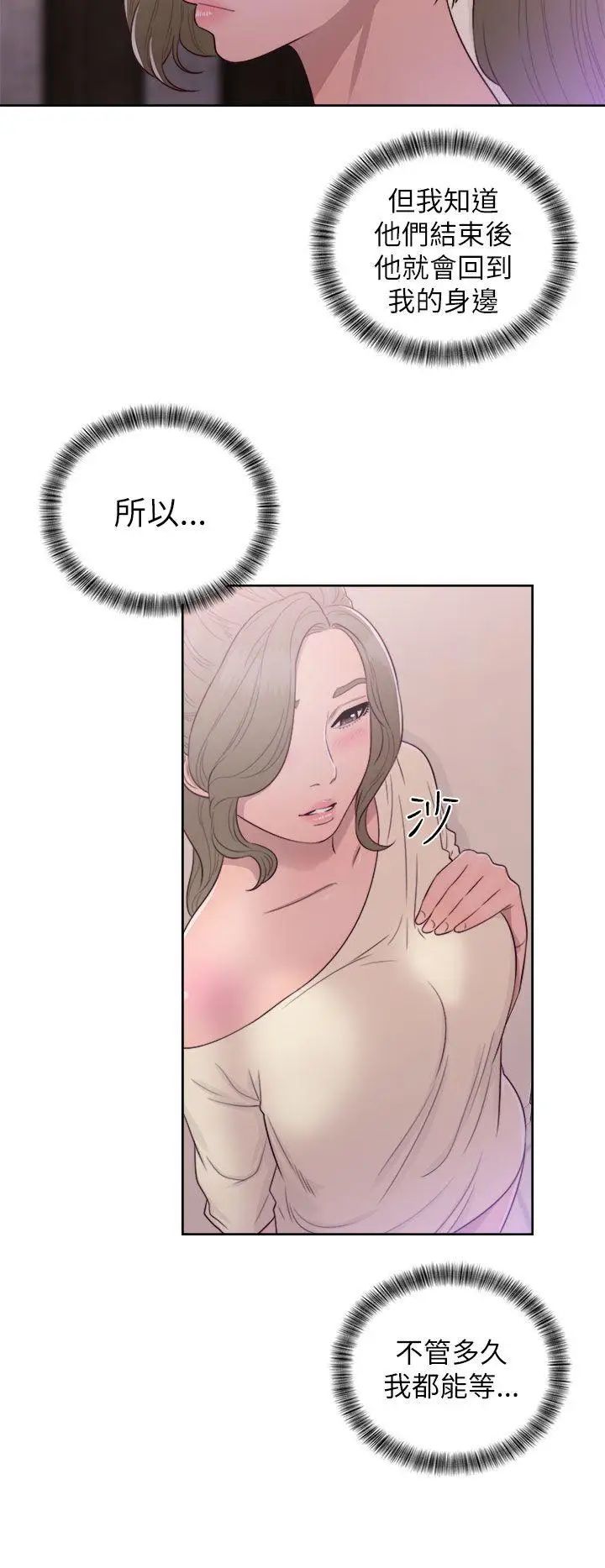 解禁:初始的快感第43话-在看不到的情况下