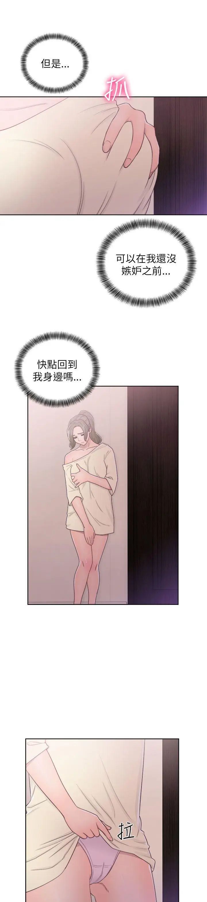 解禁:初始的快感第43话-在看不到的情况下