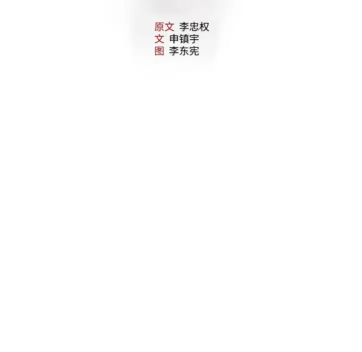 噩夜鬼手第1话
