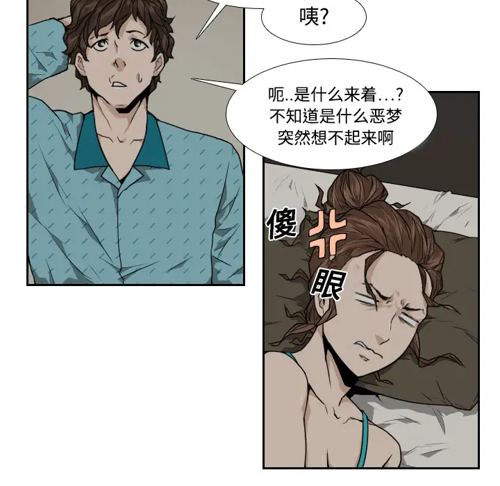 噩夜鬼手第1话