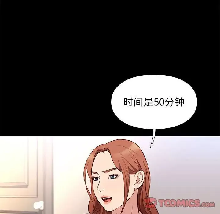邂逅第34話