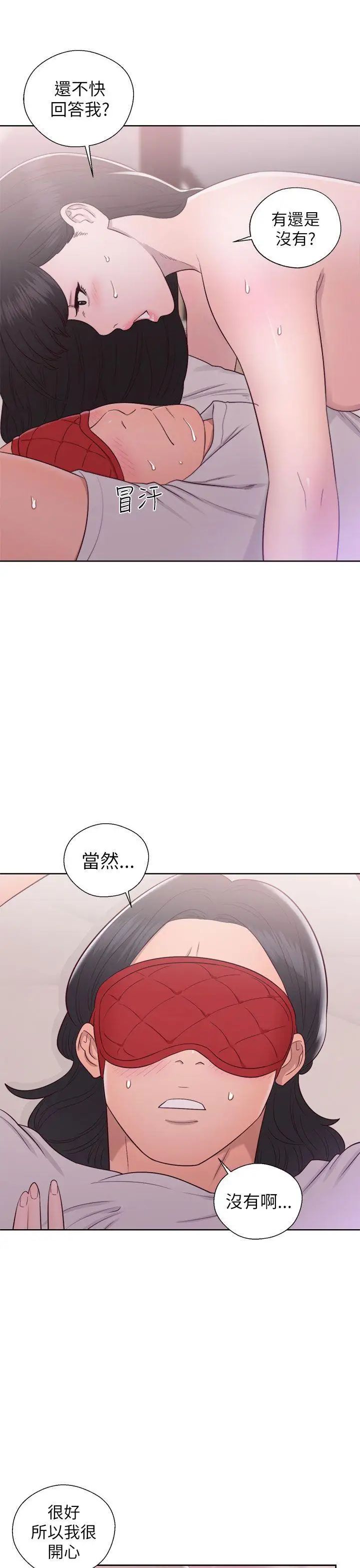 解禁:初始的快感第44話-拜託讓我做吧