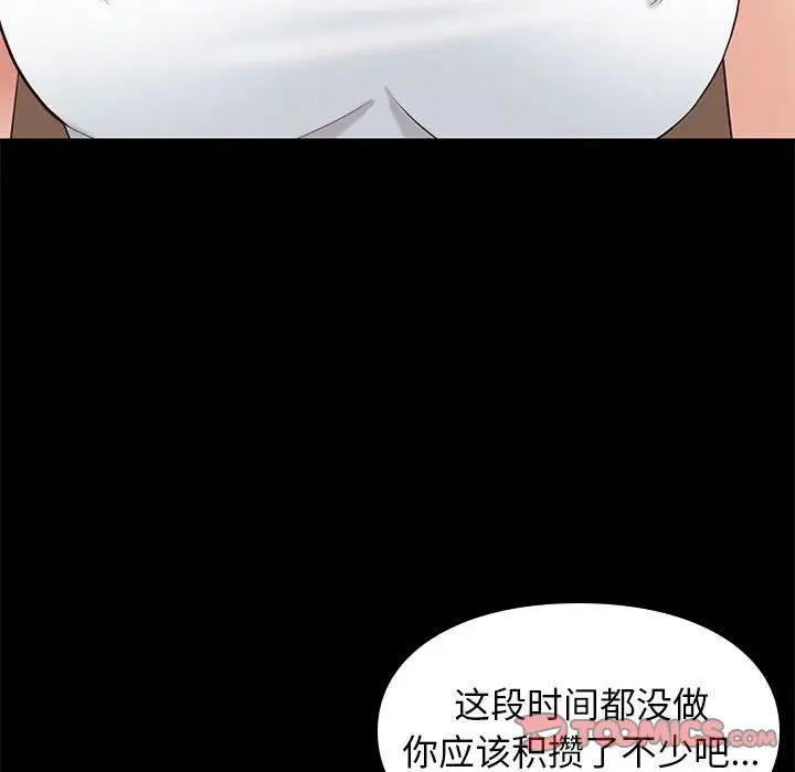 邂逅第34话