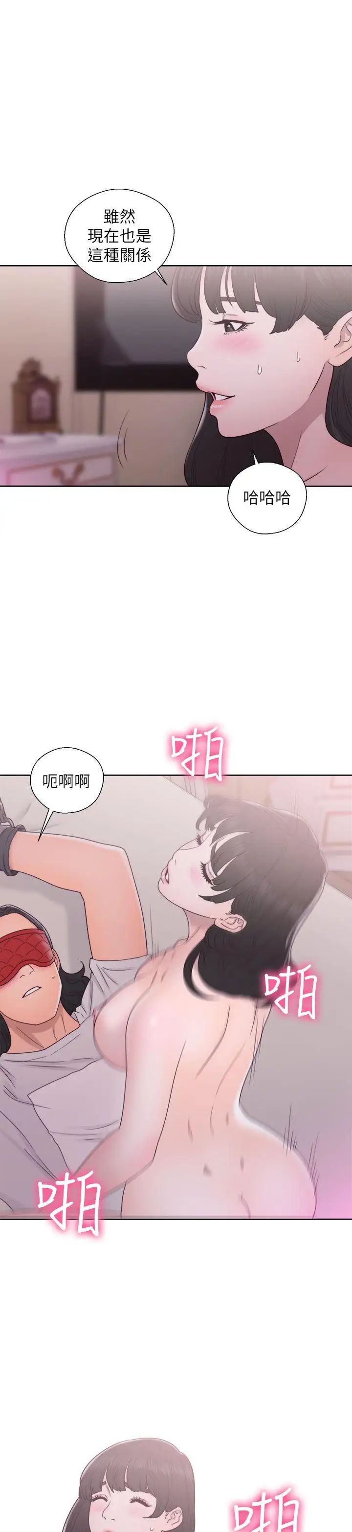 解禁:初始的快感第44话-拜託让我做吧