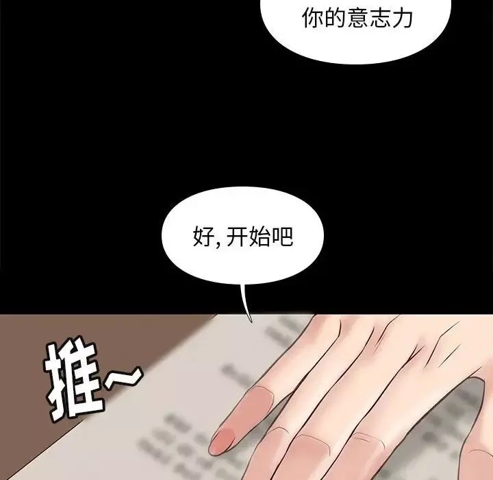 邂逅第34話