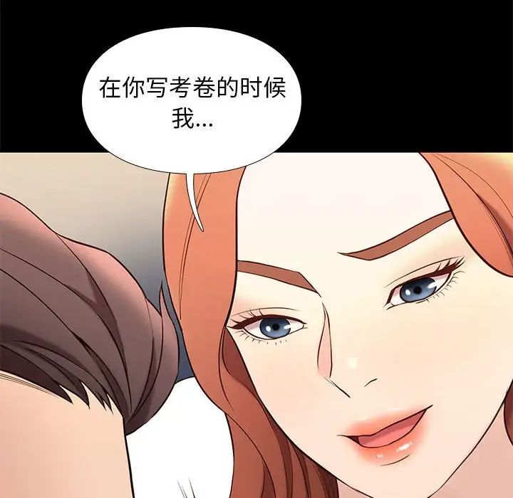 邂逅第34话