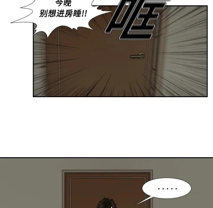 噩夜鬼手第1话