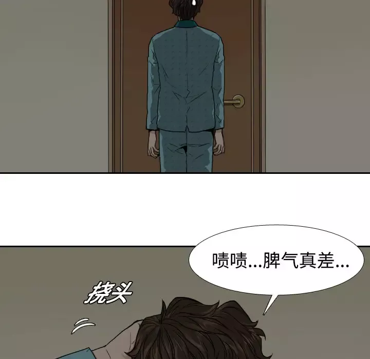 噩夜鬼手第1话