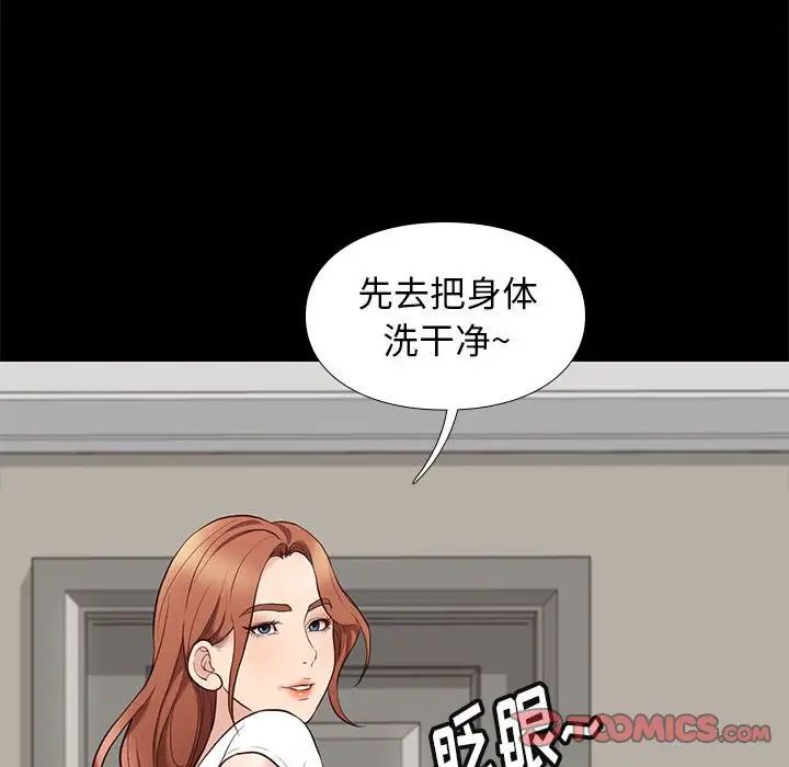 邂逅第34话