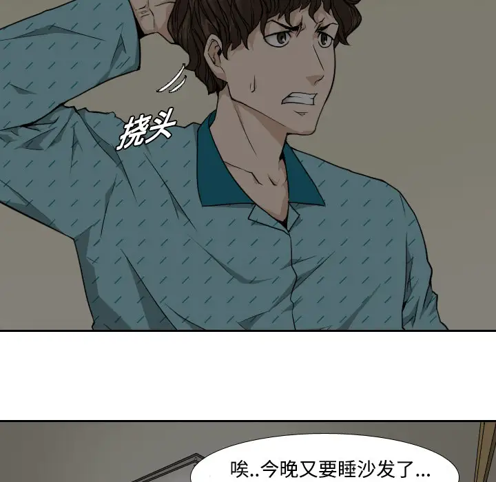 噩夜鬼手第1话