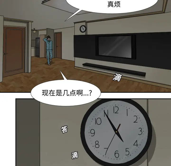 噩夜鬼手第1话