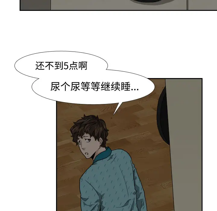 噩夜鬼手第1话