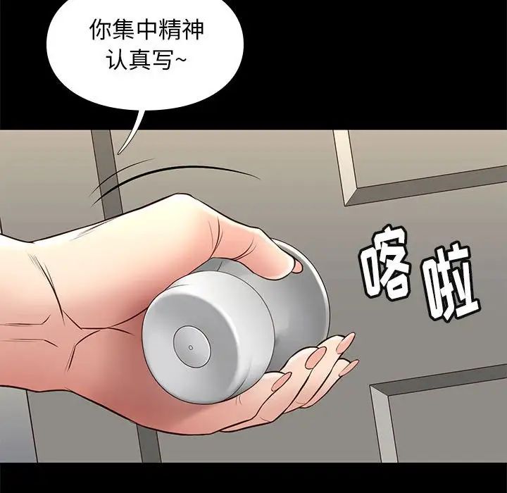 邂逅第34話