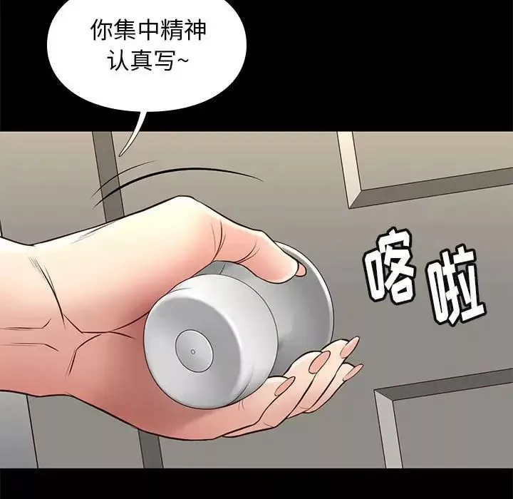 邂逅第34話