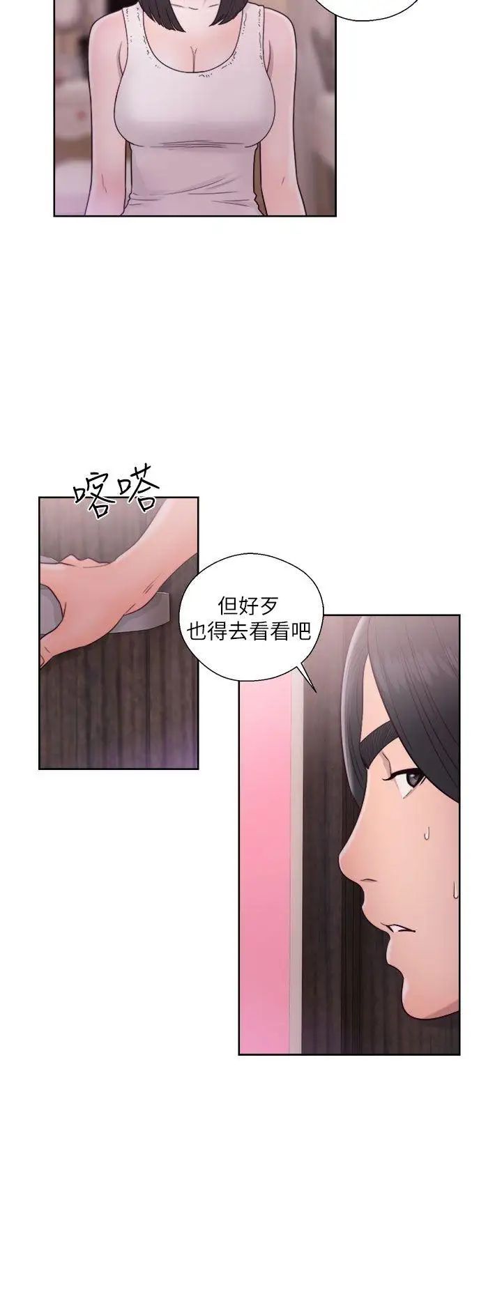 解禁:初始的快感第44话-拜託让我做吧
