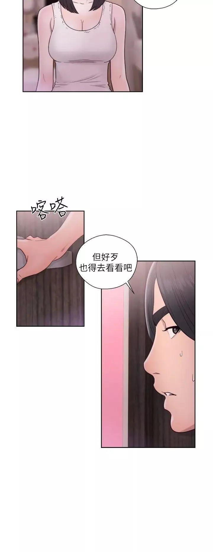 解禁:初始的快感第44話-拜託讓我做吧