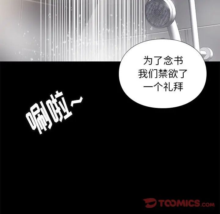 邂逅第34话