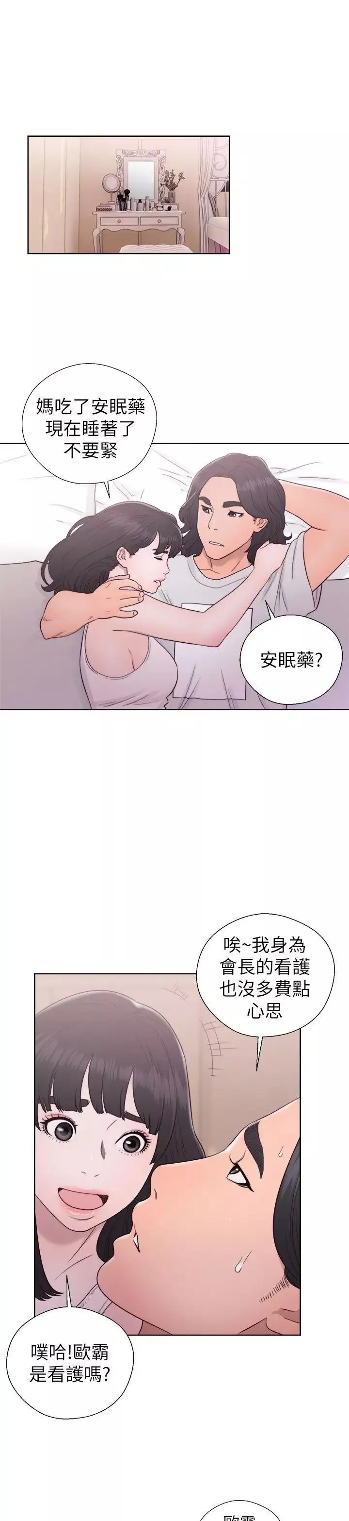 解禁:初始的快感第44話-拜託讓我做吧
