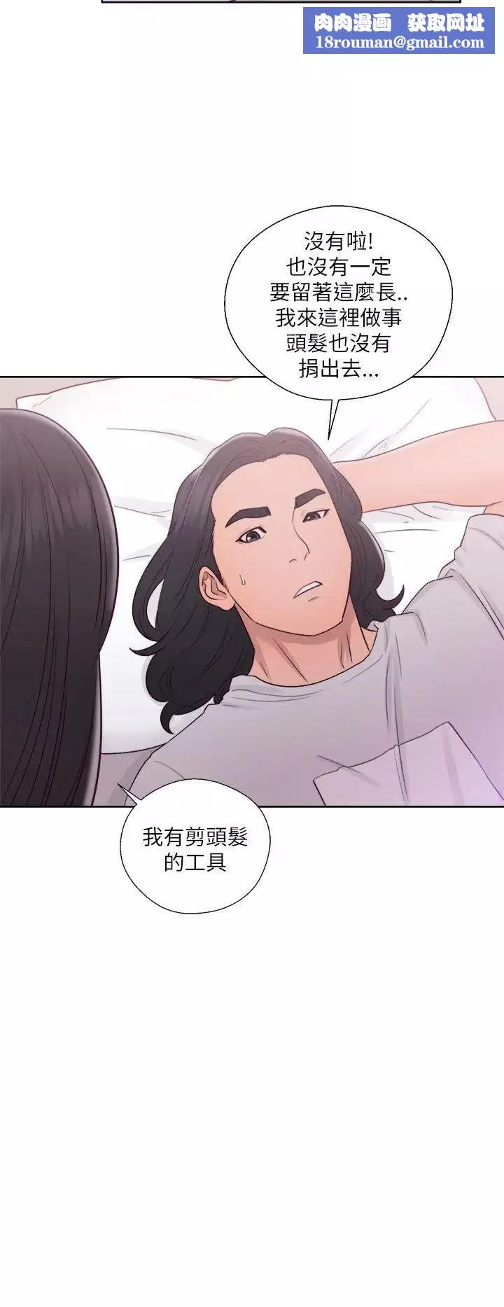 解禁:初始的快感第44話-拜託讓我做吧