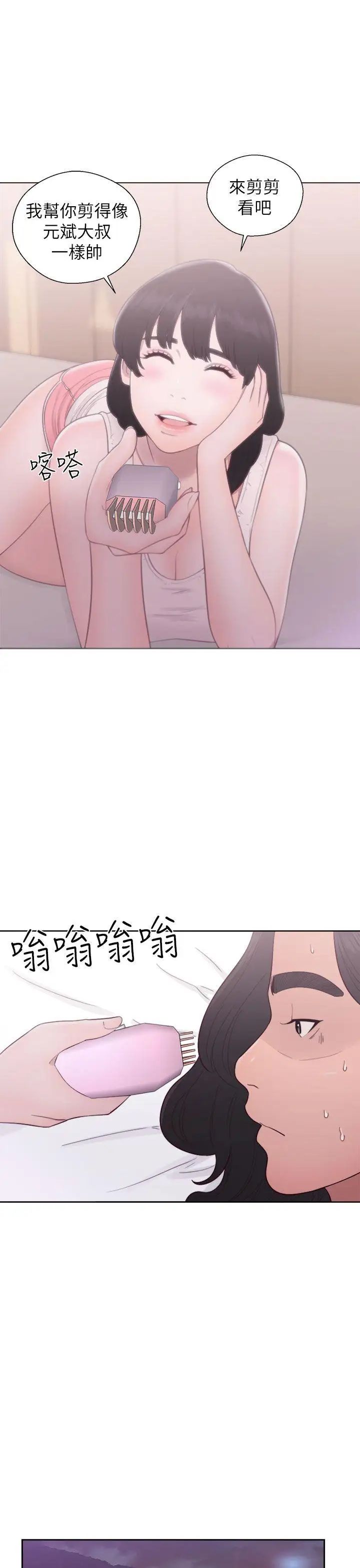 解禁:初始的快感第44話-拜託讓我做吧