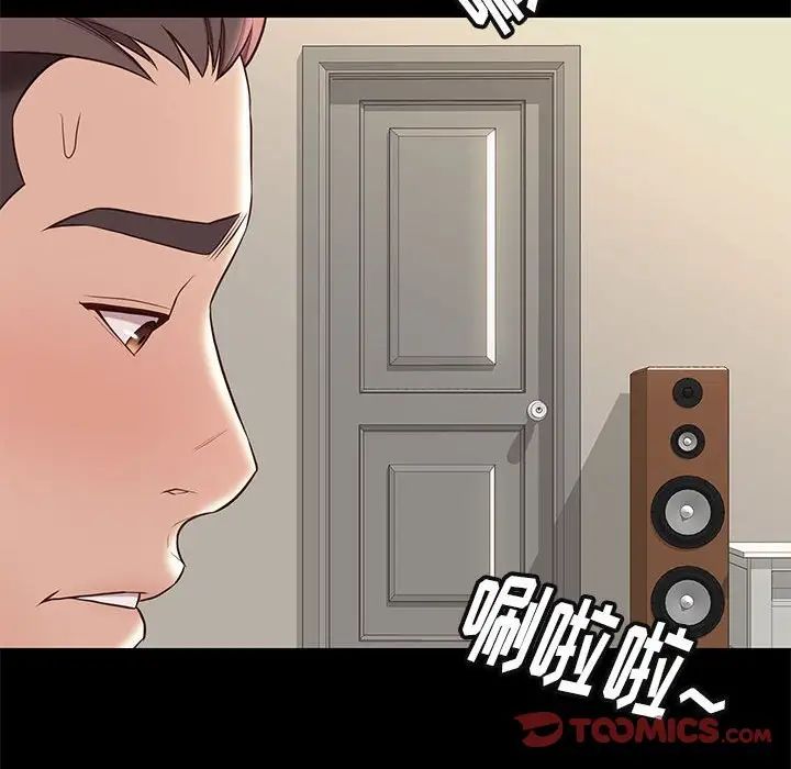 邂逅第34话