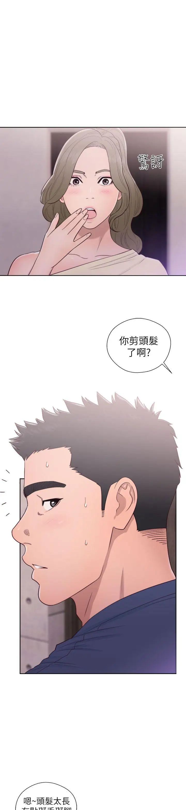 解禁:初始的快感第44话-拜託让我做吧