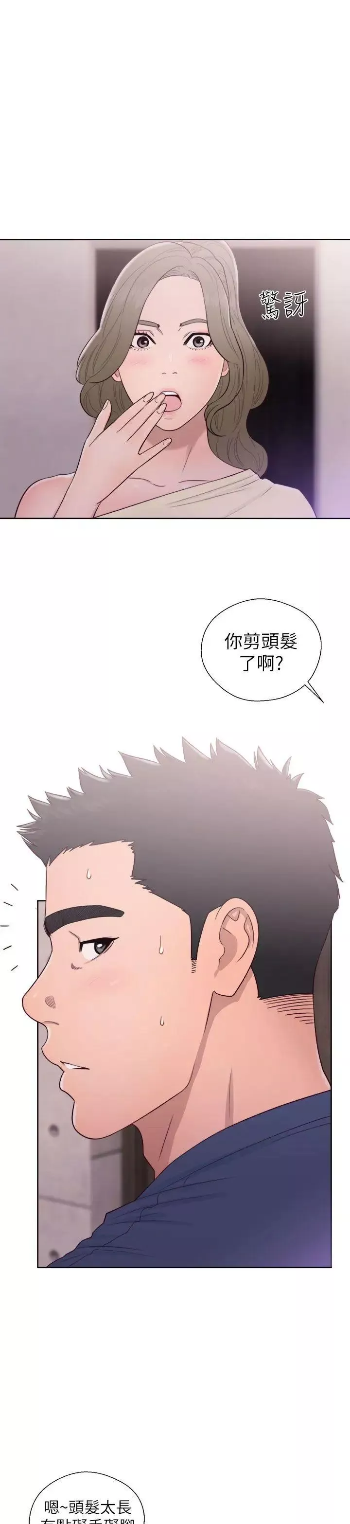 解禁:初始的快感第44話-拜託讓我做吧