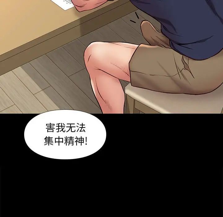 邂逅第34话
