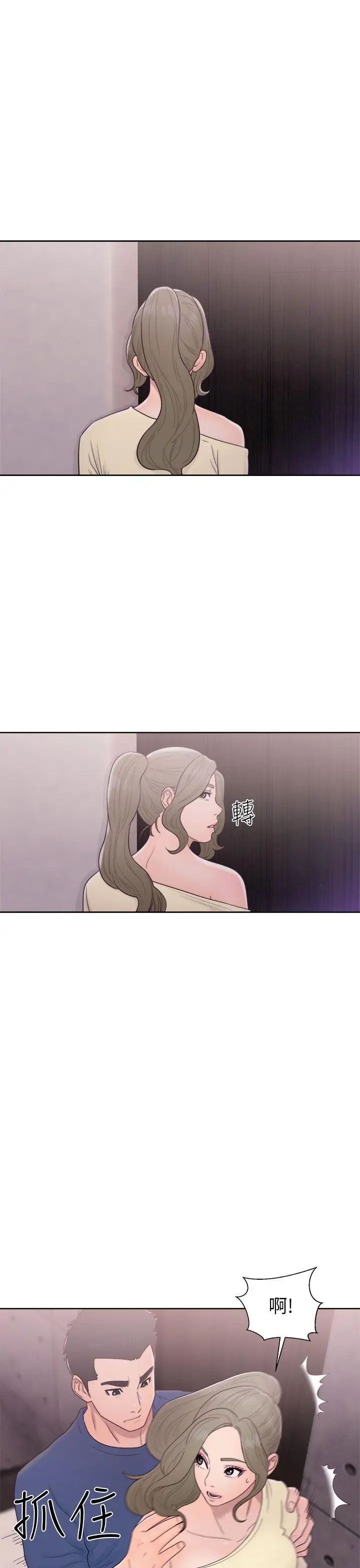 解禁:初始的快感第44話-拜託讓我做吧