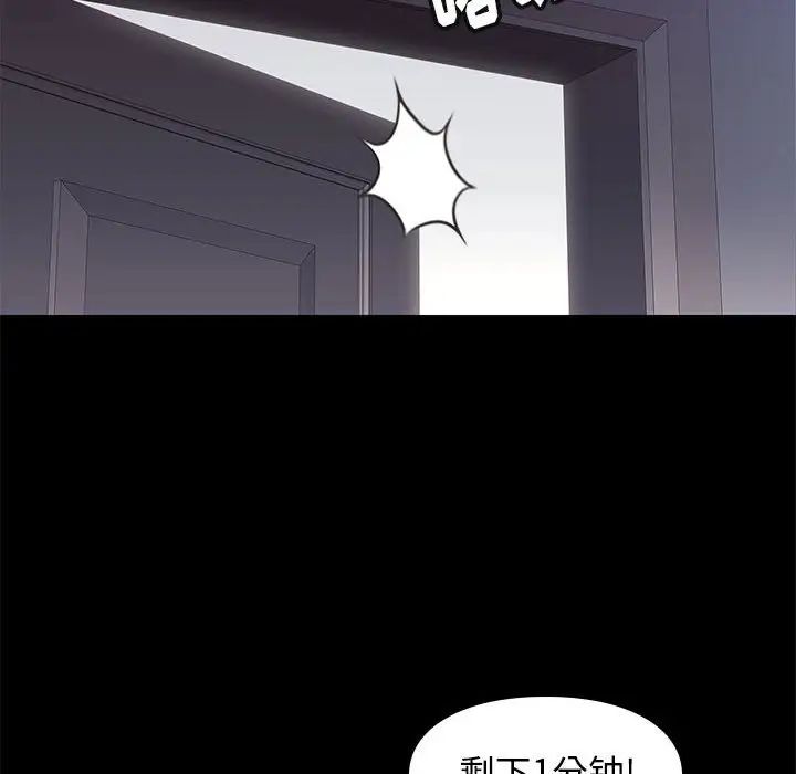 邂逅第34話