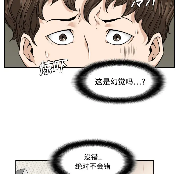 噩夜鬼手第1话
