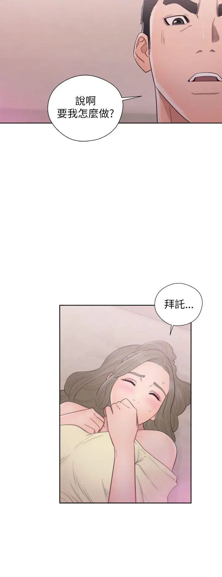 解禁:初始的快感第44话-拜託让我做吧