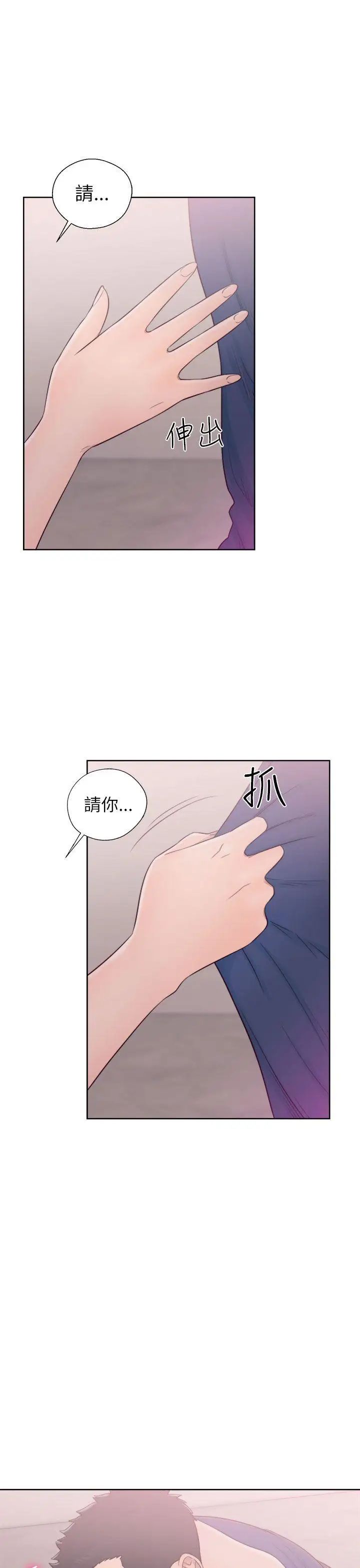解禁:初始的快感第44話-拜託讓我做吧