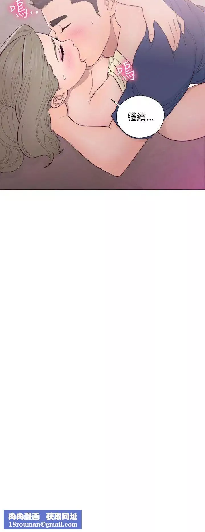 解禁:初始的快感第44話-拜託讓我做吧