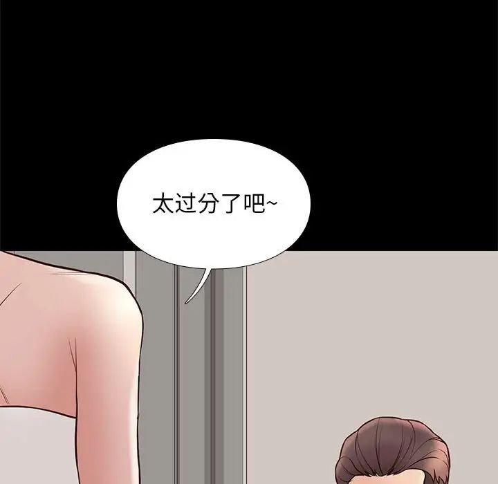 邂逅第34话