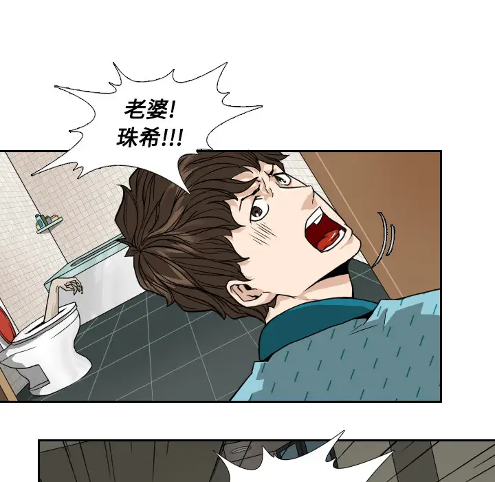 噩夜鬼手第1话