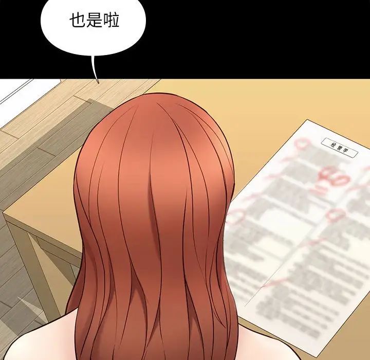 邂逅第34話