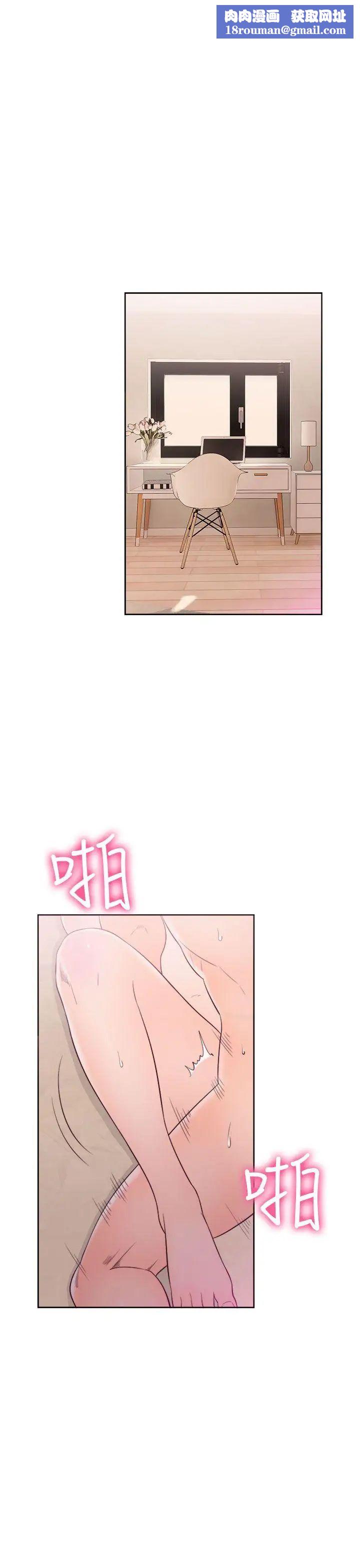 解禁:初始的快感第45話-萬一被發現...