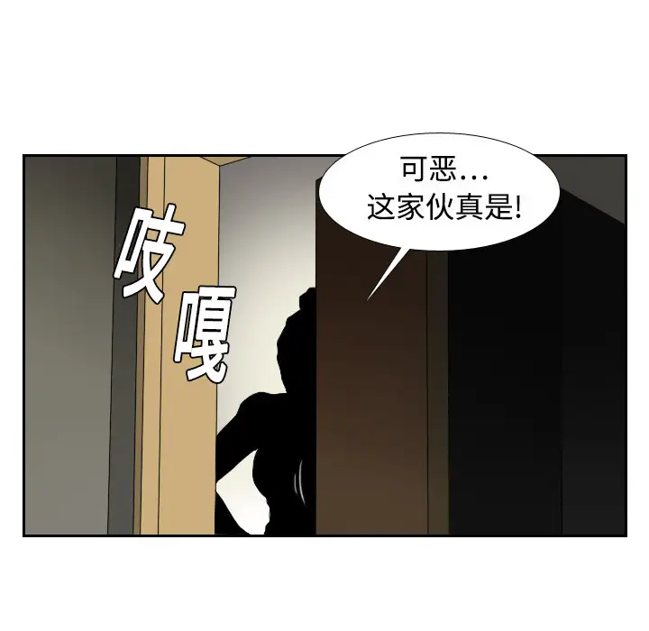 噩夜鬼手第1话